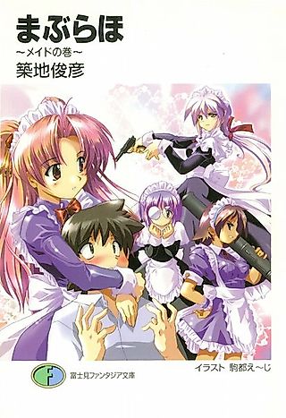 Cover image for the novel called Maburaho Maid no Kan