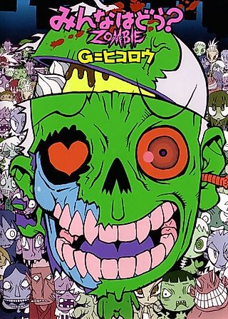 Cover image for the novel called Minna wa Dou? Zombie