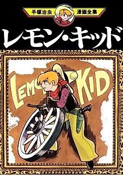 Cover image for the novel called Lemon Kid