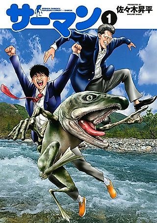 Cover image for the novel called Salmon