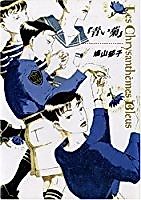 Cover image for the novel called Blue Chrysanthemum