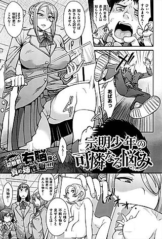 Cover image for the novel called Young Muneaki's Pitiful Worries