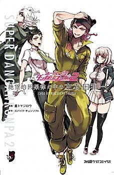 Cover image for the novel called Super Danganronpa 2 - Zetsubouteki Ingaritsu no Naka no Souda Kazuichi