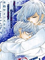 Cover image for the novel called from End