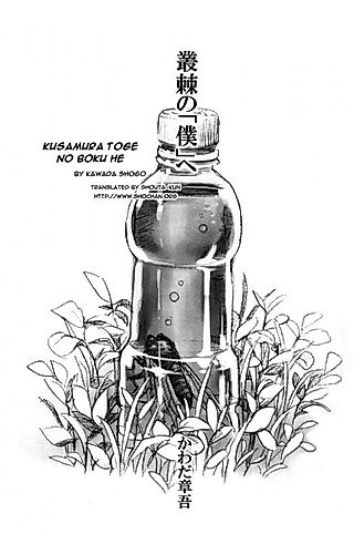 Cover image for the other called Kusamura Toge no Boku he