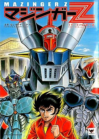 Cover image for the novel called Mazinger Z: Mycenæ no Densetsu no Maki