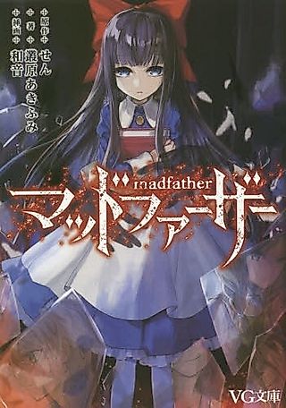 Cover image for the novel called Mad Father