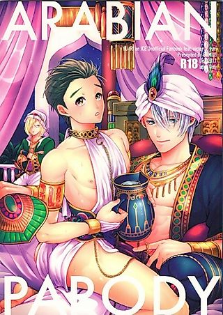 Cover image for the other called Arabian Parody – Yuri on Ice dj