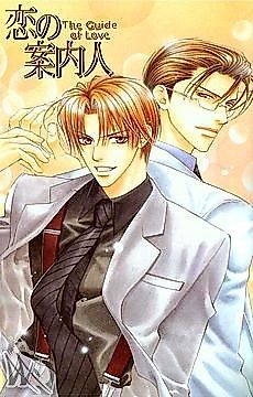 Cover image for the novel called Koi no Annainin