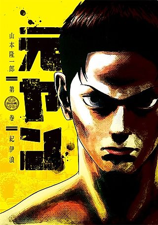 Cover image for the novel called Motoyan
