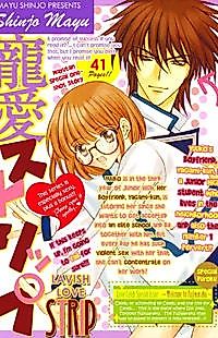Cover image for the manga called Doting Love Strip