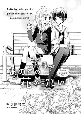 Cover image for the novel called Ano Ko no Hana ga Hoshii
