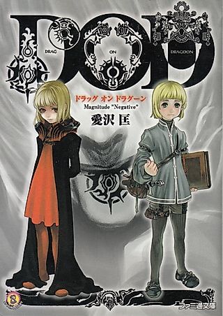 Cover image for the novel called Drakengard: Magnitude "Negative"