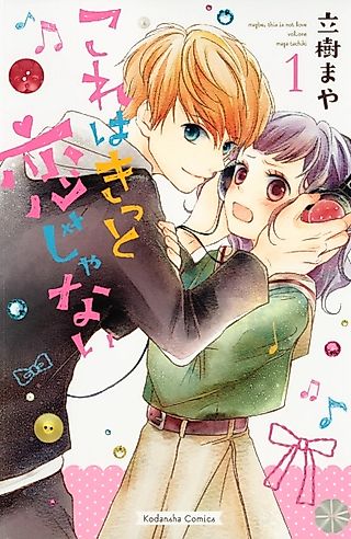 Cover image for the novel called Kore wa Kitto Koi ja Nai