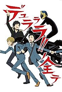 Cover image for the novel called All About Durarara!!