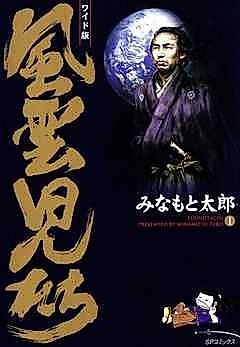 Cover image for the novel called Huuunji tachi