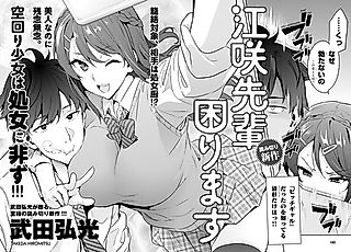 Cover image for the novel called Ezaki-senpai, Komarimasu