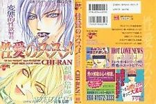 Cover image for the manga called Install