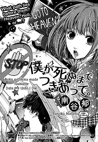 Cover image for the novel called Boku ga Shinu made Tsukiatte