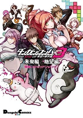 Cover image for the novel called Danganronpa 3: The End of Hope's Peak High School - Side: Future and Side: Despair Comic Anthology