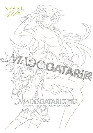 Cover image for the other called Madogatari Exhibition Visual Book