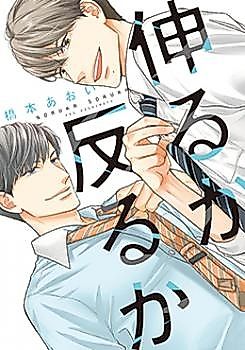 Cover image for the novel called Win or Lose