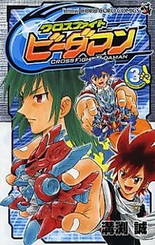 Cover image for the novel called Cross Fight B-Daman