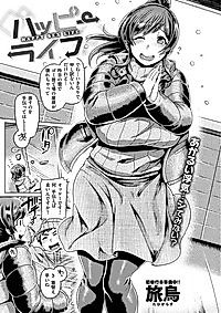 Cover image for the novel called Happy Sex Life