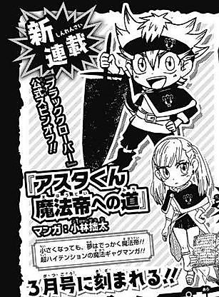 Cover image for the novel called Black Clover: Mahoutei no Michi