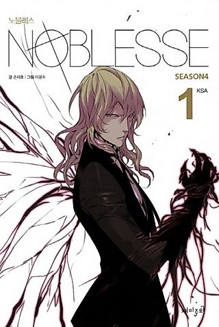 Cover image for the novel called Noblesse Season 4