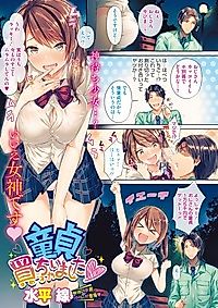 Cover image for the novel called Doutei Kacchai Machita