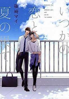 Cover image for the novel called Itsuka no Koi to Natsunohate