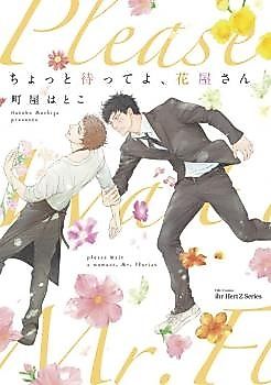Cover image for the novel called Chotto Matte yo Hanaya-san