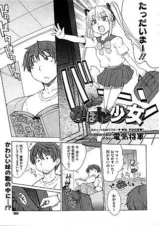 Cover image for the novel called Kaban Shoujo