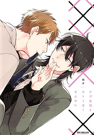 Cover image for the novel called deletekuzu3