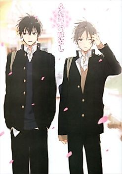 Cover image for the novel called Futari no Hanashi