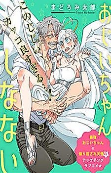 Cover image for the novel called This Old Man Won't Die