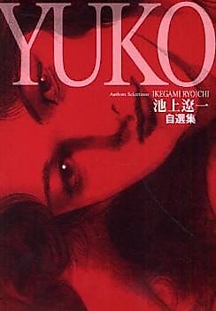 Cover image for the novel called Yuko