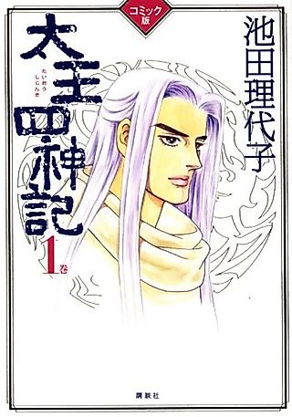 Cover image for the novel called Taiyou Shijinki