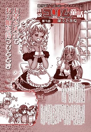 Cover image for the novel called The Red Demon Who Cried "Moe!"
