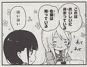 Cover image for the manga called Satou-san's Sugar