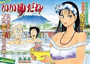 Cover image for the novel called Ain't That Some Nice Hot Water!