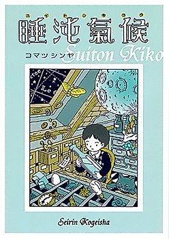 Cover image for the novel called Suiton Kiko