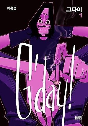 Cover image for the novel called G'Day!