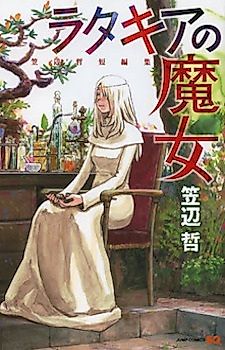 Cover image for the novel called Ratakia no Majo