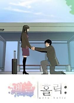 Cover image for the novel called Melo Holic