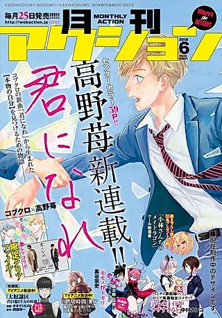Cover image for the novel called Become You