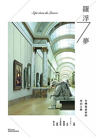 Cover image for the manhua called Seven Dreams of the Louvre