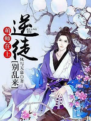 Cover image for the novel called Meng Shi Zai Shang