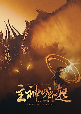 Cover image for the novel called The Rise Of The Villain
